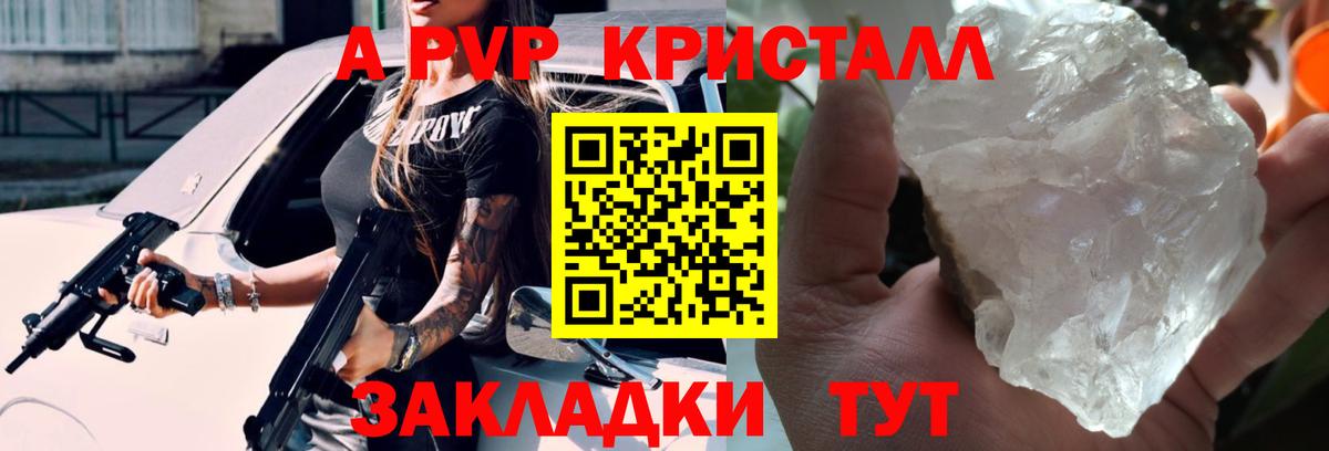 Alfa_PVP  Вход с VPN  А ПВП VHQ  A-PVP СК КРИС  Фурманов  Alfa_PVP крисы CK 