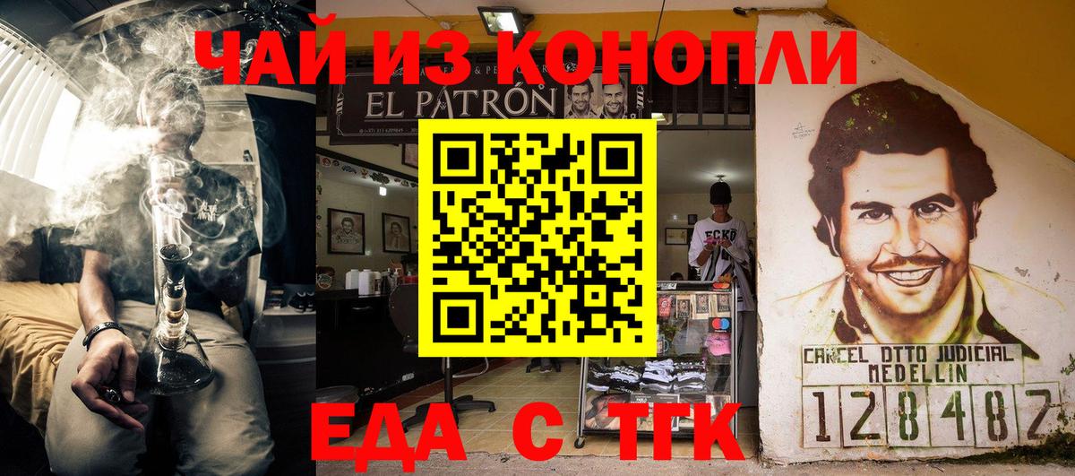 Фурманов  Cannafood конопля  Вход с VPN 