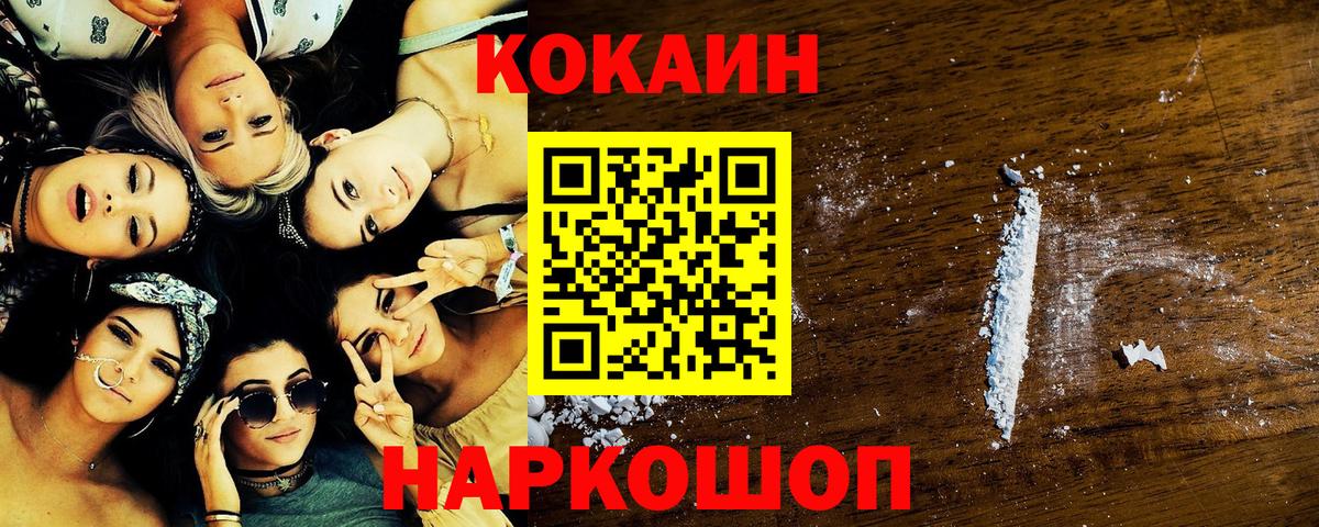COCAIN VHQ Фурманов