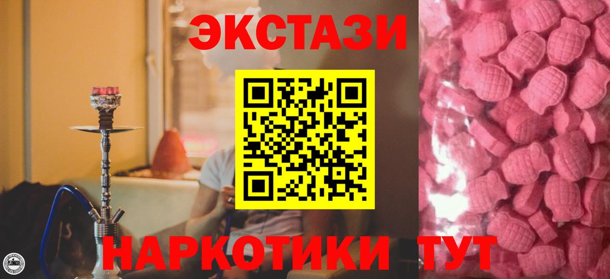 Ecstasy DUBAI  Ecstasy XTC  купить наркотик  Вход с VPN  Фурманов 