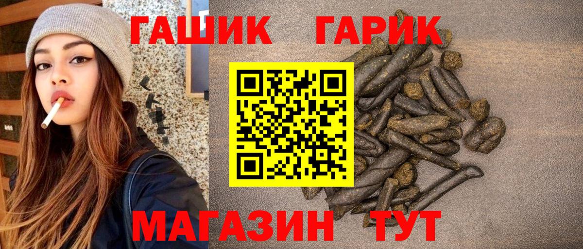 ГАШ гарик Фурманов