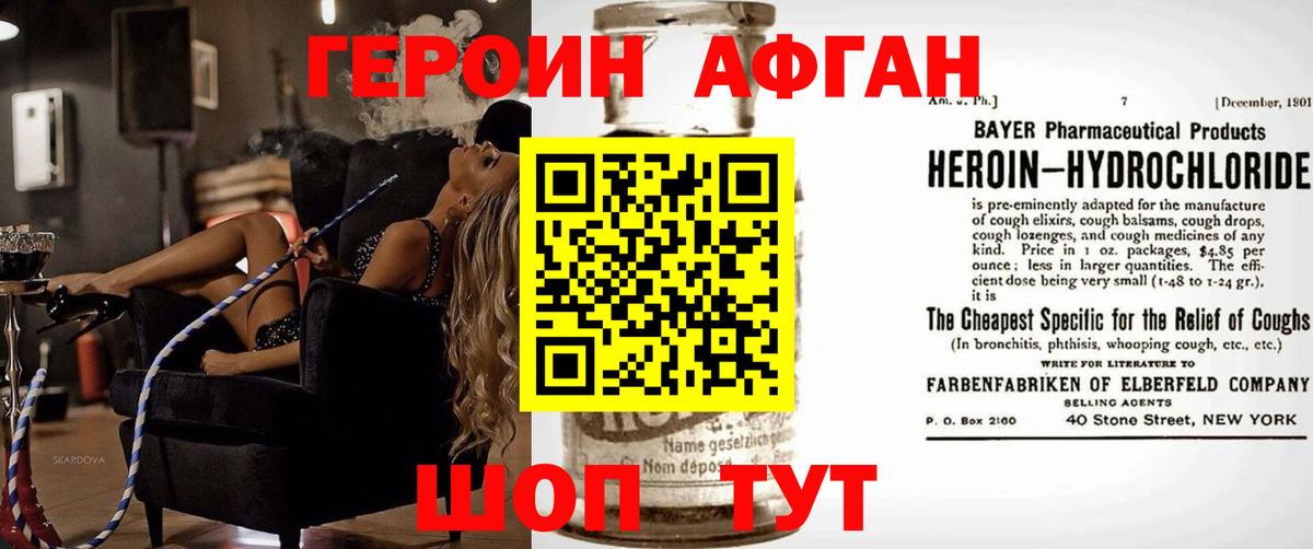 Героин белый Фурманов