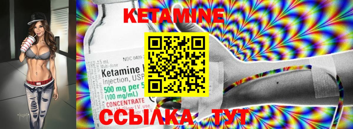 КЕТАМИН ketamine  КЕТАМИН ketamine  Вход с VPN  Фурманов 