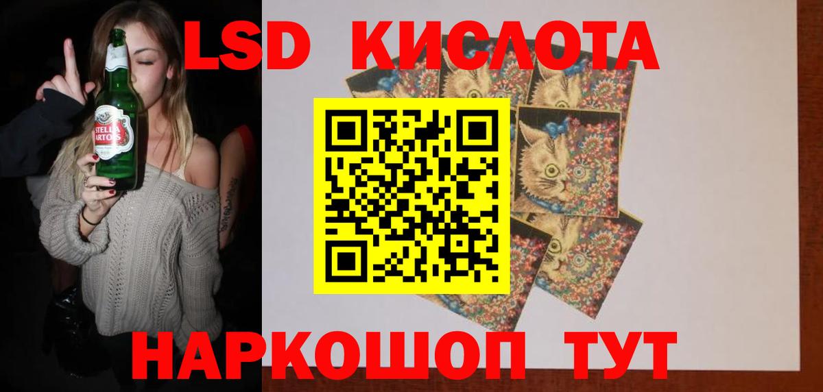 Лсд 25 экстази кислота Фурманов