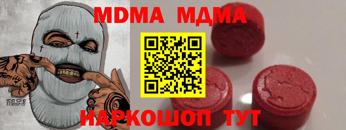 MDMA молли  МДМА  MDMA VHQ  Фурманов  Вход с VPN 