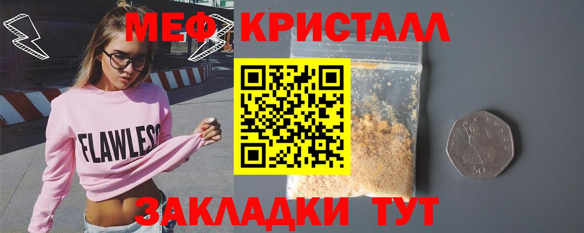 Фурманов  Мефедрон 4 MMC  Вход с VPN    ТОР  Мефедрон  МЕФ 4 MMC  МЯУ-МЯУ 