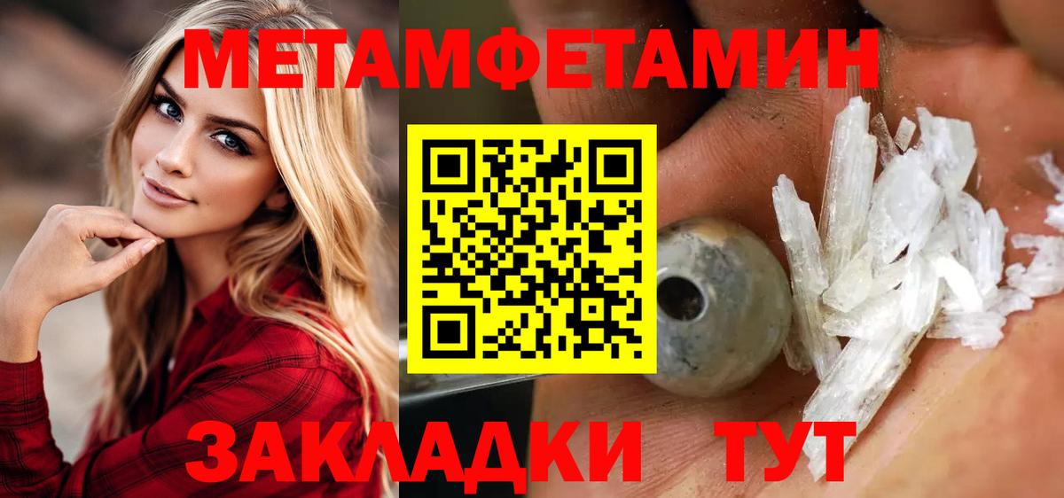 Первитин  Метамфетамин винт  Вход с VPN  Фурманов  Метамфетамин винт 