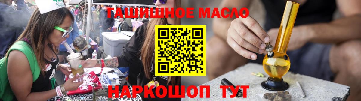 Фурманов  ТГК Wax  Дистиллят ТГК жижа  Вход с VPN 