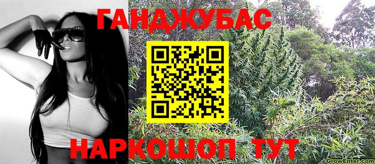 Марихуана конопля Фурманов